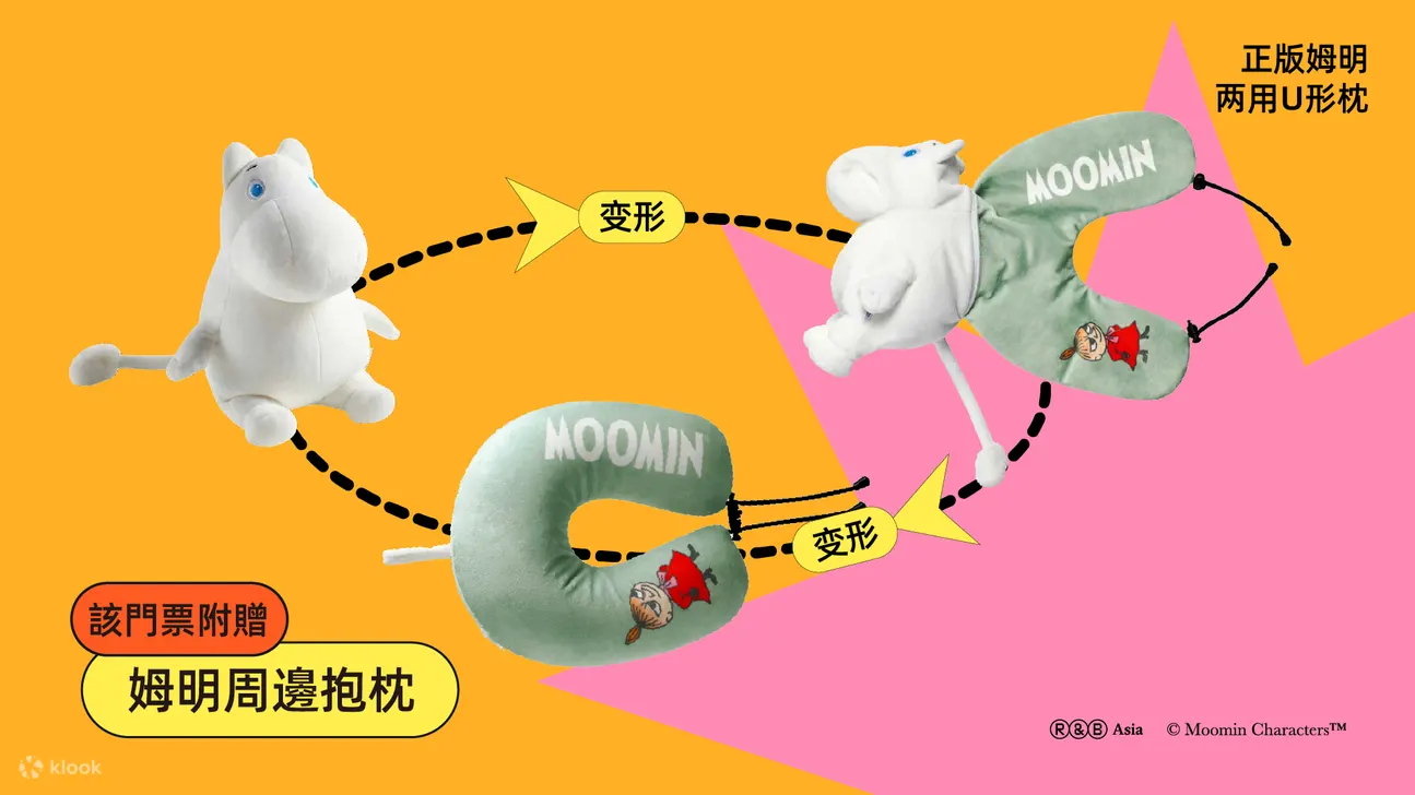 姆明冒险乐园亲子豪华套餐